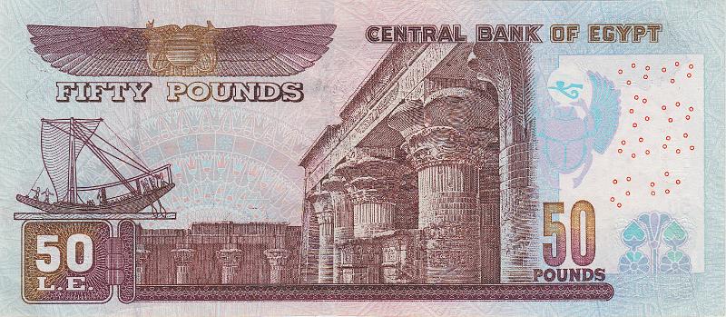 EGP_02_B.JPG - Egypt, 50 pounds, aUNC.