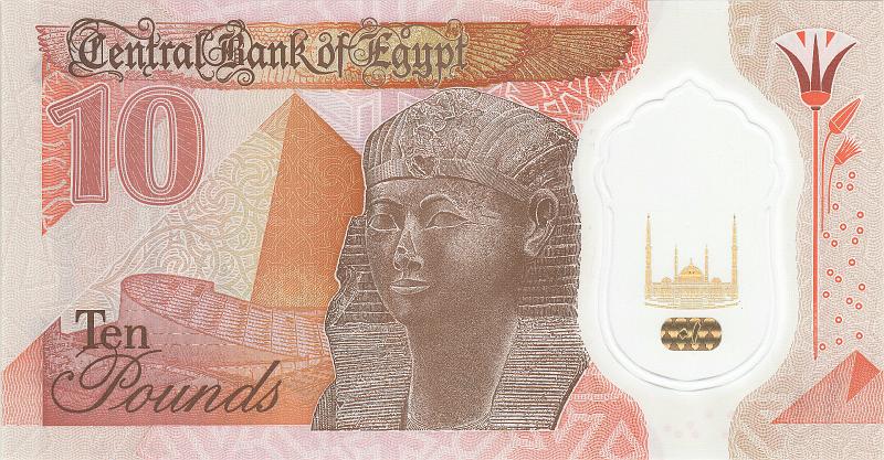 EGP_11_A.JPG - Египет, 2022г., 10 фунтов.