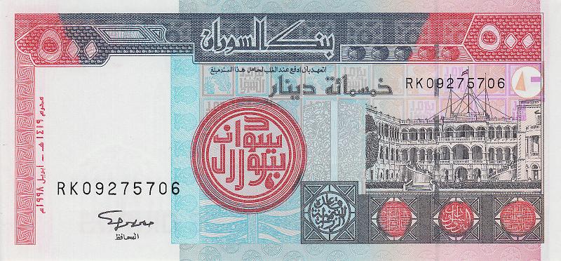 SUD_03_A.JPG - Судан, 1998г., 500 динар.