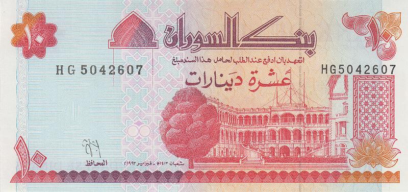SUD_04_A.JPG - Судан, 1993г., 10 динар.