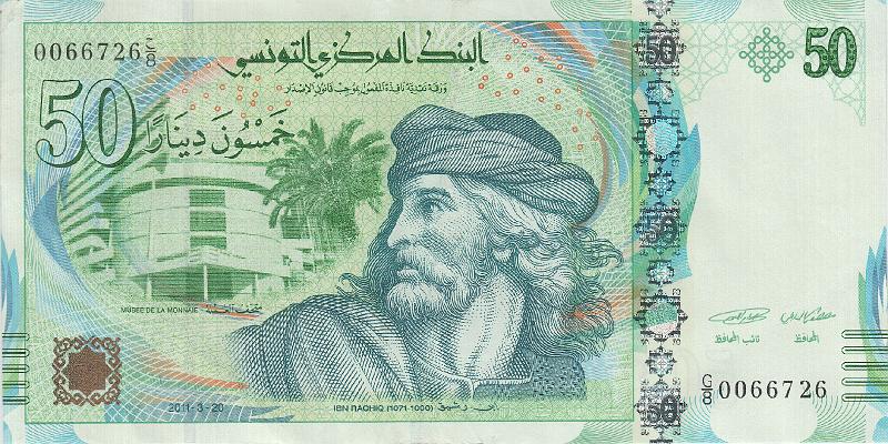 TUN_04_A.JPG - Тунис, 2011г., 50 динар.