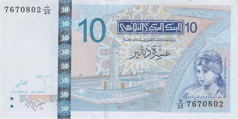 TUN_08_A.JPG - Тунис, 2005г., 10 динар.