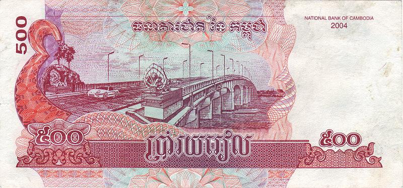 CMB_03_B.JPG - Cambodia, 500 riels, XF.