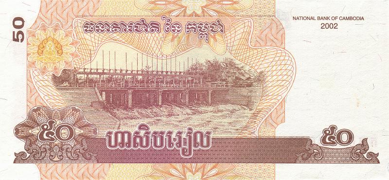 CMB_05_B.JPG - Cambodia, 50 riels, UNC.