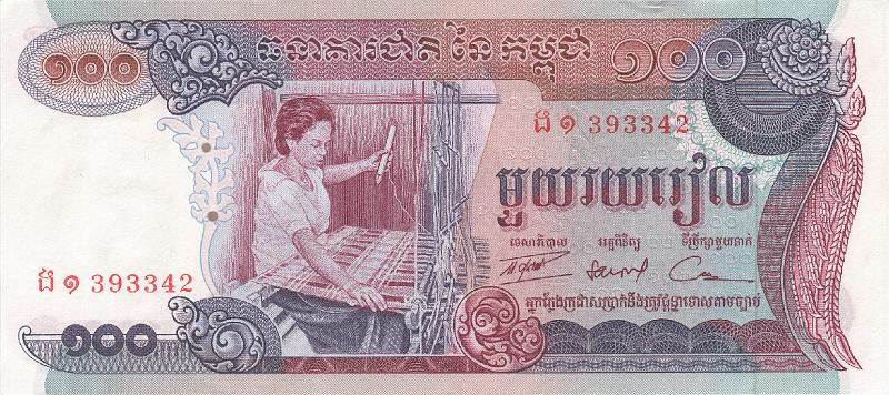 CMB_07_A.JPG - Камбоджа (Кампучия, 1975-89гг.), 1973г., 100 риэлей.