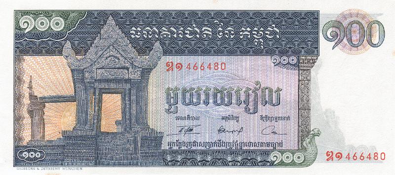 CMB_08_A.JPG - Камбоджа (Кампучия, 1975-89гг.), 1972г., 100 риэлей.