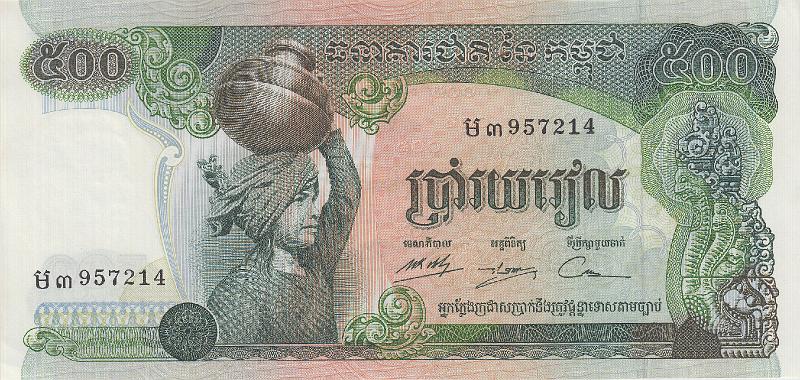 CMB_10_A.JPG - Камбоджа, 1975г., 500 риэлей.