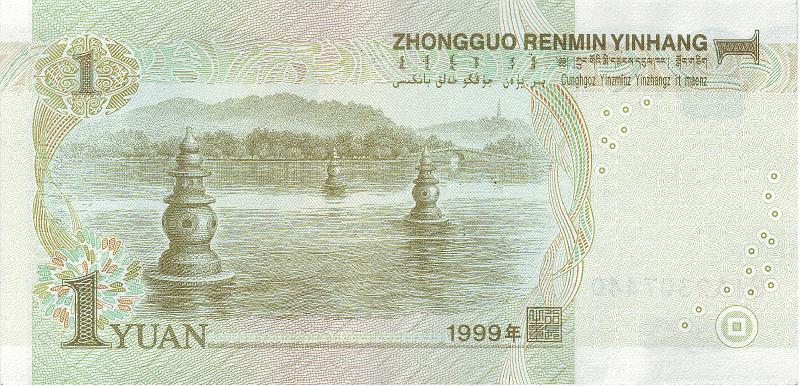 KNR_01_B.JPG - China, 1 yuan, aUNC.
