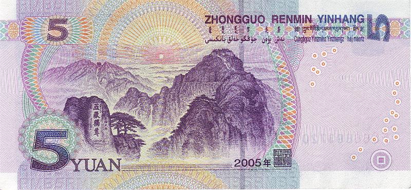 KNR_04_B.JPG - China, 5 yuan, aUNC.