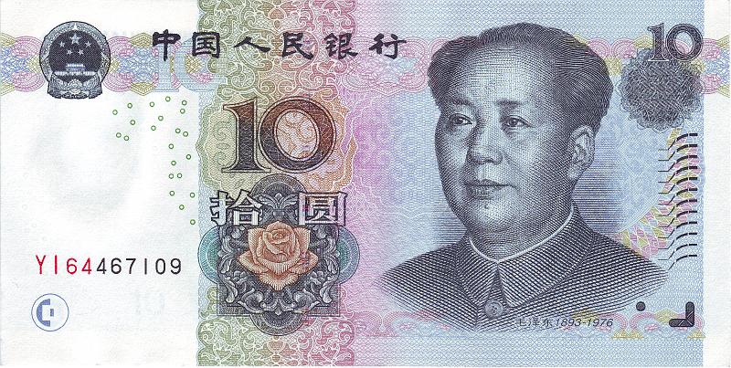 KNR_05_A.JPG - Китай, 2005г., 10 юаней.