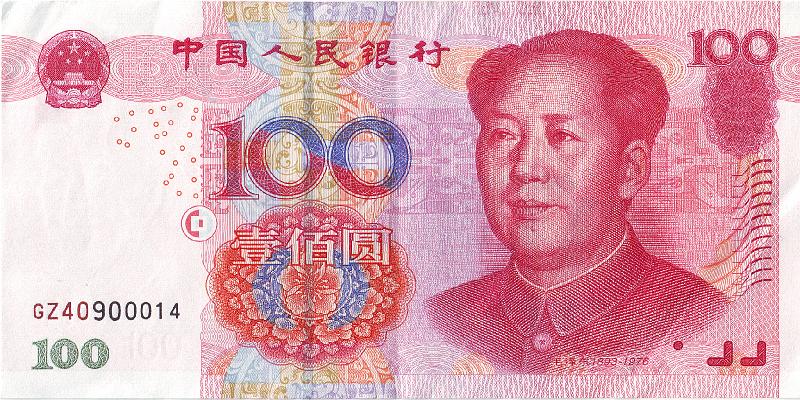 KNR_06_A.JPG - Китай, 2005г., 100 юаней.