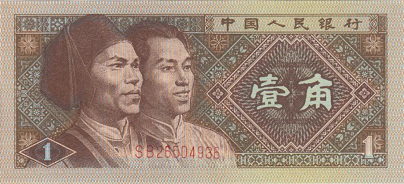 KNR_07_A.JPG - Китай, 1980г., 1 цзяо.