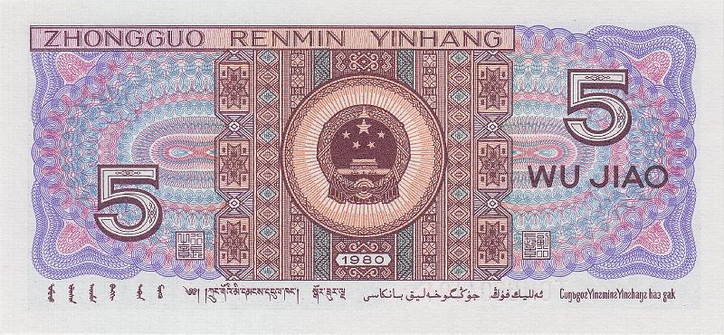 KNR_08_B.JPG - China, 5 jiao, aUNC.