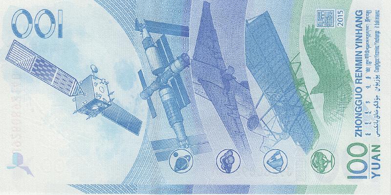 KNR_11_B.JPG - China, 100 yuan, UNC.