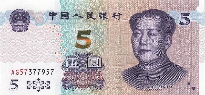 KNR_13_A.JPG - Китай, 2020г., 5 юаней.
