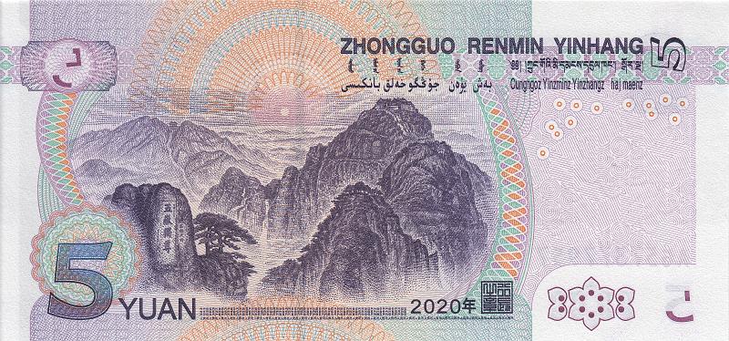 KNR_13_B.JPG - China, 5 yuan, UNC.