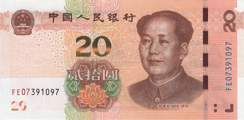 KNR_14_A.JPG - Китай, 2019г., 20 юаней.