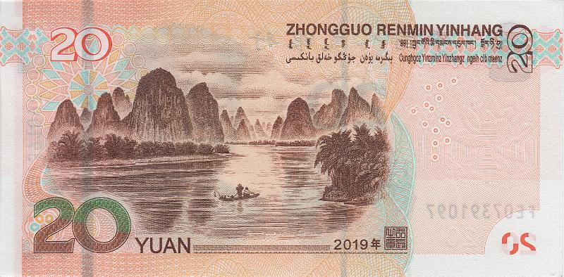 KNR_14_B.JPG - China, 20 yuan, UNC.