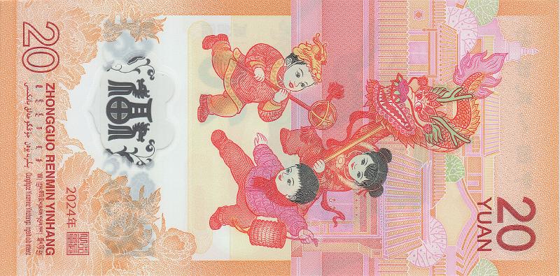 KNR_15_B.JPG - China, 20 yuan, UNC.