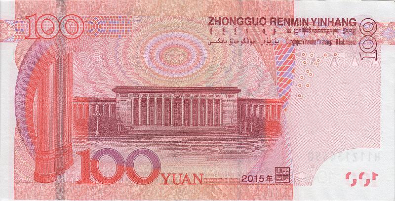KNR_16_B.JPG - China, 100 yuan, UNC.