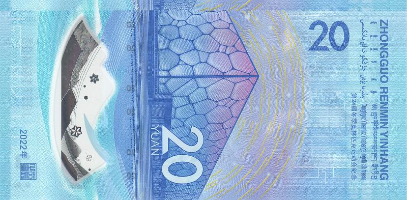 KNR_17_A.JPG - Китай, 2022г., 20 юаней. (памятная, Олимпиада, пластик)