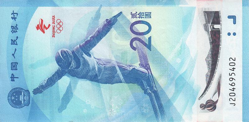 KNR_17_B.JPG - China, 20 yuan, UNC.