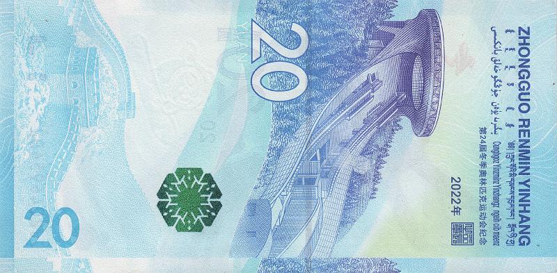 KNR_18_A.JPG - Китай, 2022г., 20 юаней. (памятная, Олимпиада, бумага)