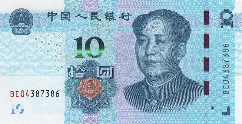 KNR_19_A.JPG - Китай, 2019г., 10 юаней.
