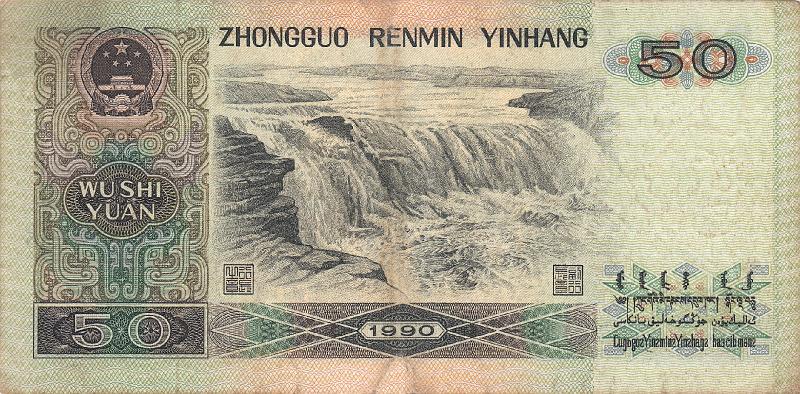 KNR_20_B.JPG - China, 50 yuan, XF.