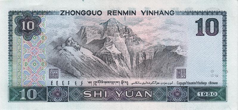 KNR_21_B.JPG - China, 10 yuan, aUNC.