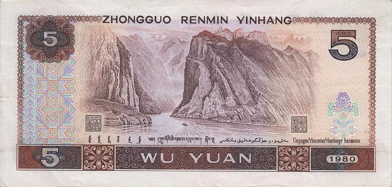 KNR_22_B.JPG - China, 5 yuan, aUNC.