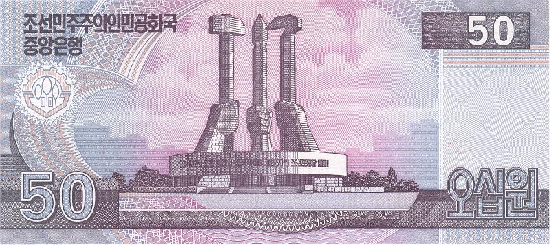 NKO_02_B.JPG - DPRK (North Korea), 50 won, UNC.