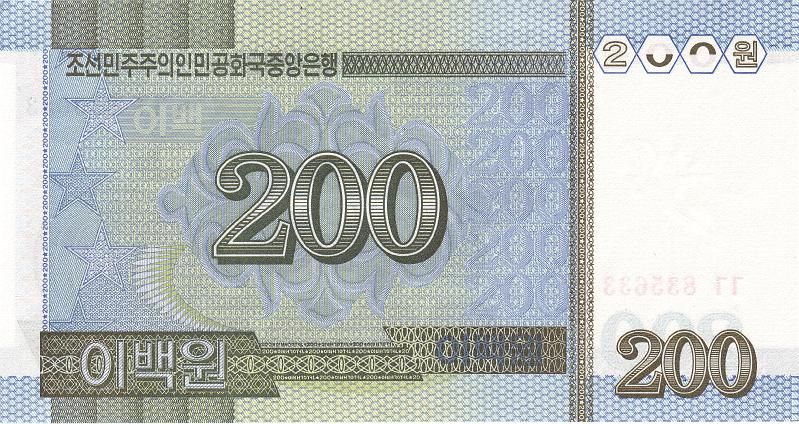 NKO_03_B.JPG - DPRK (North Korea), 200 won, UNC.