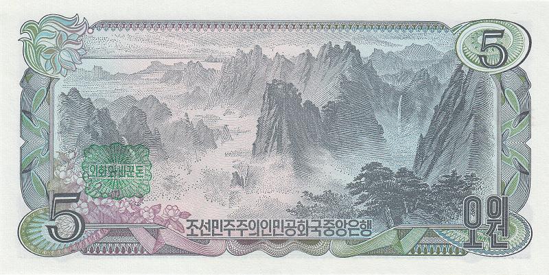 NKO_08_B.JPG - DPRK (North Korea), 5 won, UNC.