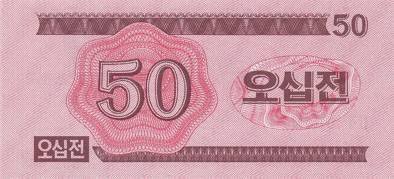 NKO_09_B.JPG - DPRK (North Korea), 50 jong, UNC.