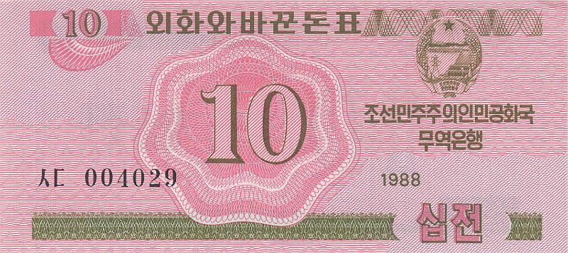 NKO_10_A.JPG - Северная Корея, 1988г., 10 чон.