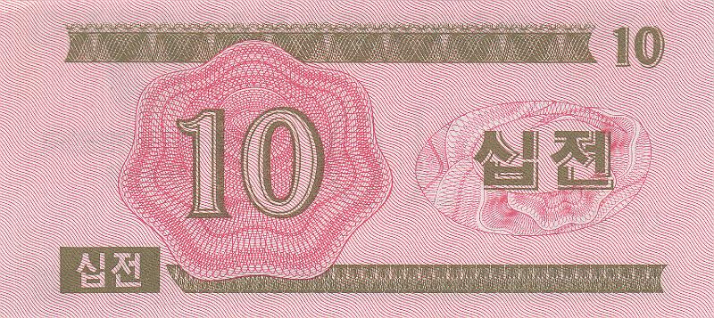 NKO_10_B.JPG - DPRK (North Korea), 10 jong, UNC.