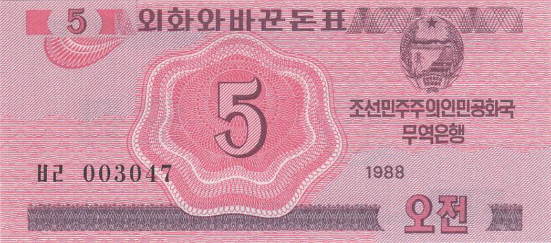NKO_11_A.JPG - Северная Корея, 1988г., 5 чон.