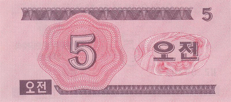 NKO_11_B.JPG - DPRK (North Korea), 5 jong, UNC.