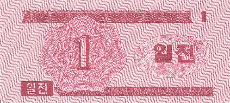 NKO_12_B.JPG - DPRK (North Korea), 1 jong, UNC.