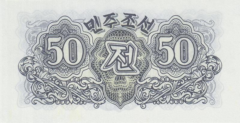 NKO_13_A.JPG - Северная Корея, 1947г., 50 чон.
