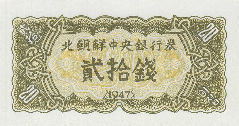 NKO_14_B.JPG - DPRK (North Korea), 20 jong, aUNC.