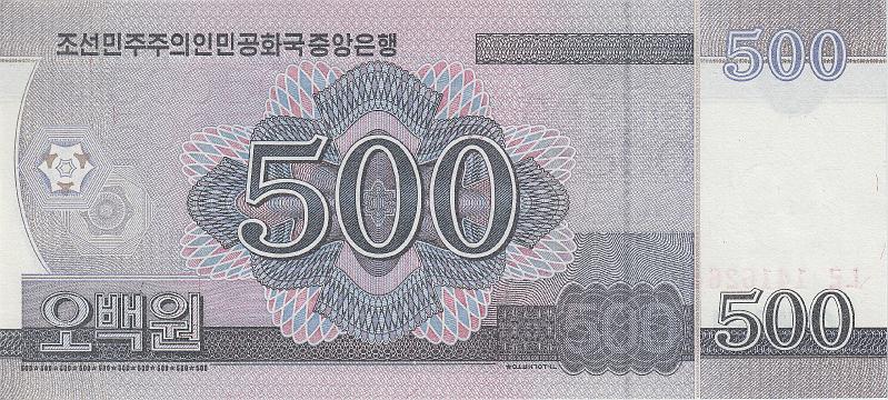 NKO_20_B.JPG - DPRK (North Korea), 500 won, UNC.