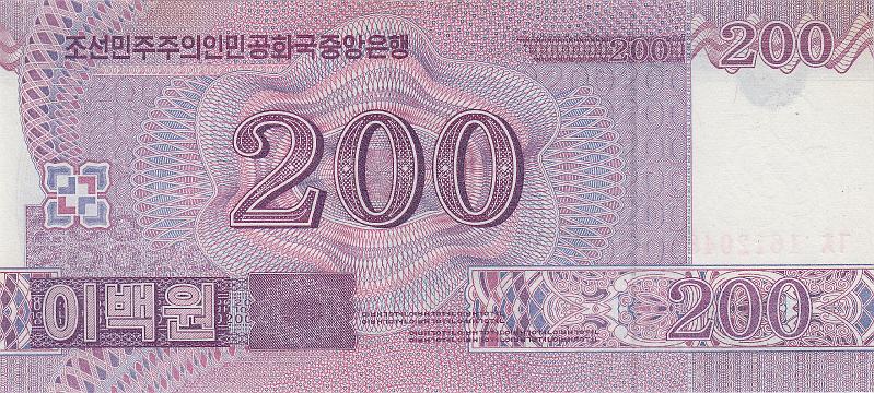 NKO_21_B.JPG - DPRK (North Korea), 200 won, UNC.