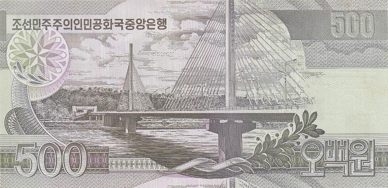 NKO_24_B.JPG - DPRK (North Korea), 500 won, UNC.
