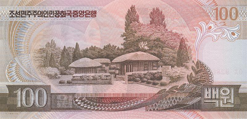 NKO_25_B.JPG - DPRK (North Korea), 100 won, UNC.