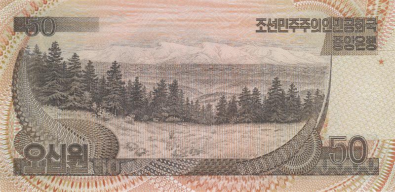 NKO_26_B.JPG - DPRK (North Korea), 50 won, UNC.