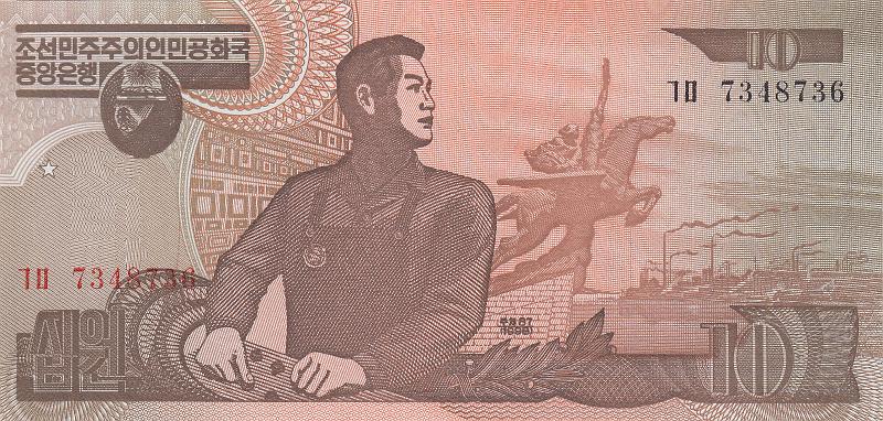 NKO_27_A.JPG - Северная Корея, 1998г., 10 вон.