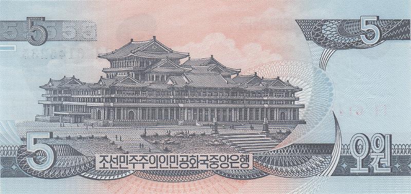 NKO_28_B.JPG - DPRK (North Korea), 5 won, UNC.