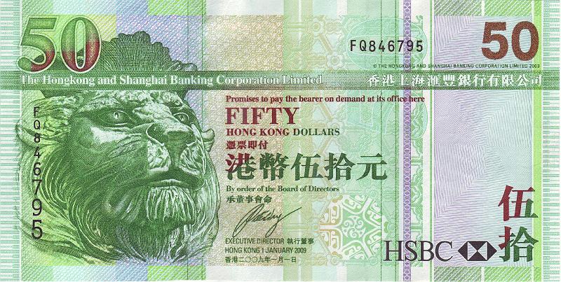 HKG_01_A.JPG - Гонконг, 2003г., 50 долларов.